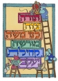 Torah Tzivah